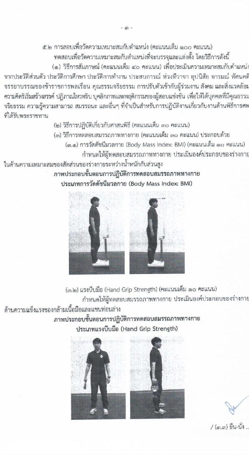สำนักงานปลัดกระทรวงวัฒนธรรม รับสมัครสอบแข่งขันเพื่อบรรจุและแต่งตั้งบุคคลเข้ารับราชการ ตำแหน่งนักวิชาการวัฒนธรรมปฏิบัติการ จำนวนครั้งแรก 23 อัตรา (วุฒิ ป.ตรี) รับสมัครสอบทางอินเทอร์เน็ต ตั้งแต่วันที่ 2-25 พ.ค. 2565