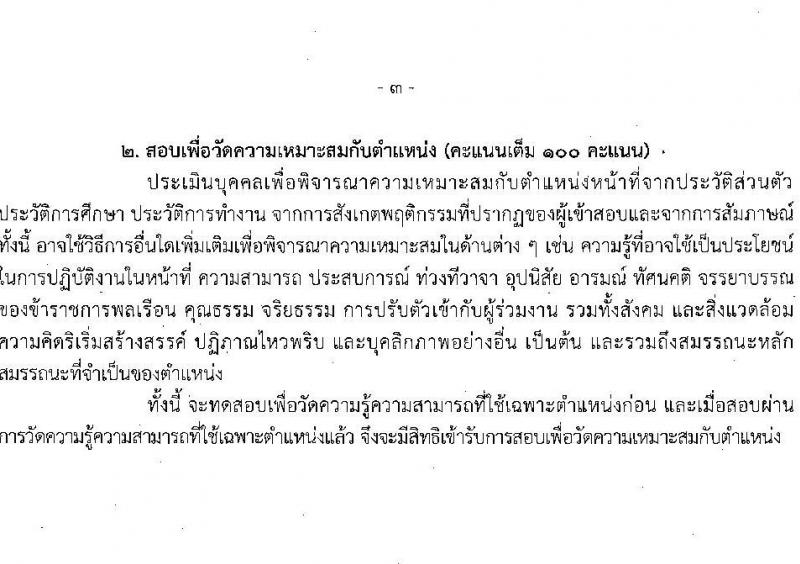 สำนักงานคณะกรรมการป้องกันและปราบปรามยาเสพติด รับสมัครบุคคลเพื่อบรรจุและแต่งตั้งบุคคลเข้ารับราชการ จำนวน 6 ตำแหน่ง 15 อัตรา (วุฒิ ป.ตรี) รับสมัครสอบทางอินเทอร์เน็ต ตั้งแต่วันที่ 9-31 พ.ค. 2565