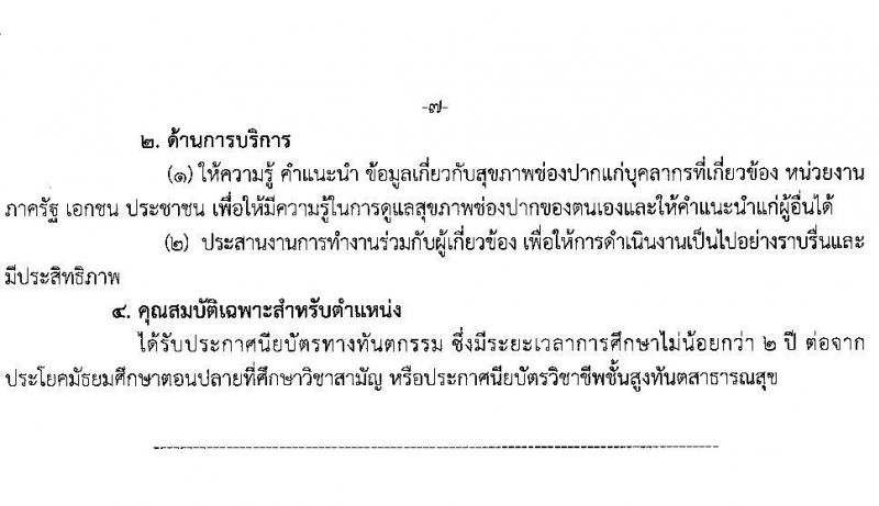 โรงพยาบาลสมุทรสาคร รับสมัครบุคคลเข้ารับราชการ จำนวน 2 ตำแหน่ง ครั้งแรก 5 อัตรา (วุฒิ ปวส. ป.ตรี ทางการแพท์พยาบาล) รับสมัครสอบตั้งแต่วันที่ 9-17 พ.ค. 2565