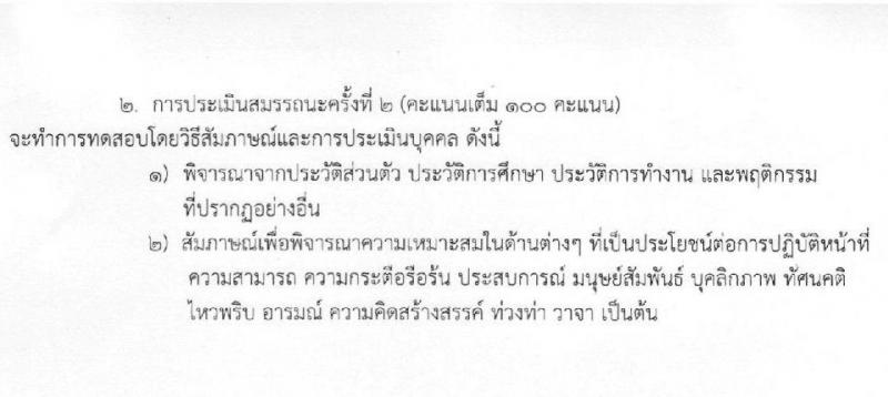 โรงพยาบาลศรีธัญญา รับสมัครบุคคลเพื่อเลือกสรรเป็นพนักงานกระทรวง จำนวน 8 ตำแหน่ง 21 อัตรา (วุฒิ ม.ต้น ม.ปลาย ปวช. ปวส. ป.ตรี) รับสมัครสอบตั้งแต่วันที่ 9-30 มิ.ย. 2565