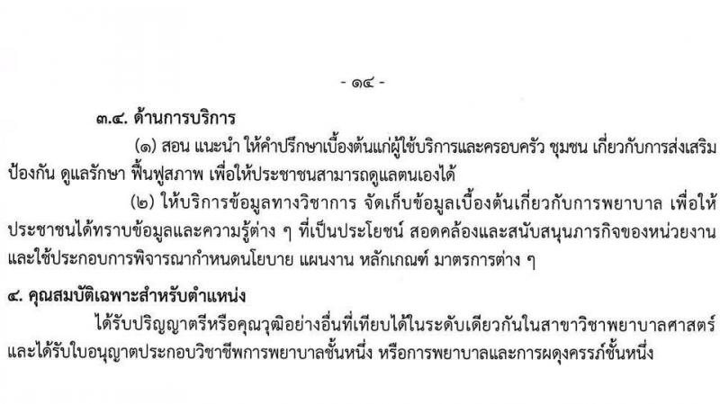 กรมควบคุมโรค รับสมัครคัดเลือกบุคคลเพื่อบรรจุและแต่งตั้งบุคคลเข้ารับราชการ จำนวน 7 ตำแหน่ง ครั้งแรก 32 อัตรา (วุฒิ ปวส. ป.ตรี ทางสาธารณสุข) รับสมัครสอบทางอินเทอร์เน็ต ตั้งแต่วันที่ 17-30 มิ.ย. 2565
