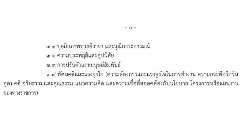 สถาบันพระบรมราชชนก รับสมัครบุคคลเพื่อเลือกสรรเป็นพนักงานราชการทั่วไป จำนวน 4 ตำแหน่ง 11 อัตรา (วุฒิ ป.ตรี) รับสมัครสอบทางอินเทอร์เน็ต ตั้งแต่วันที่ 6-15 ส.ค. 2565