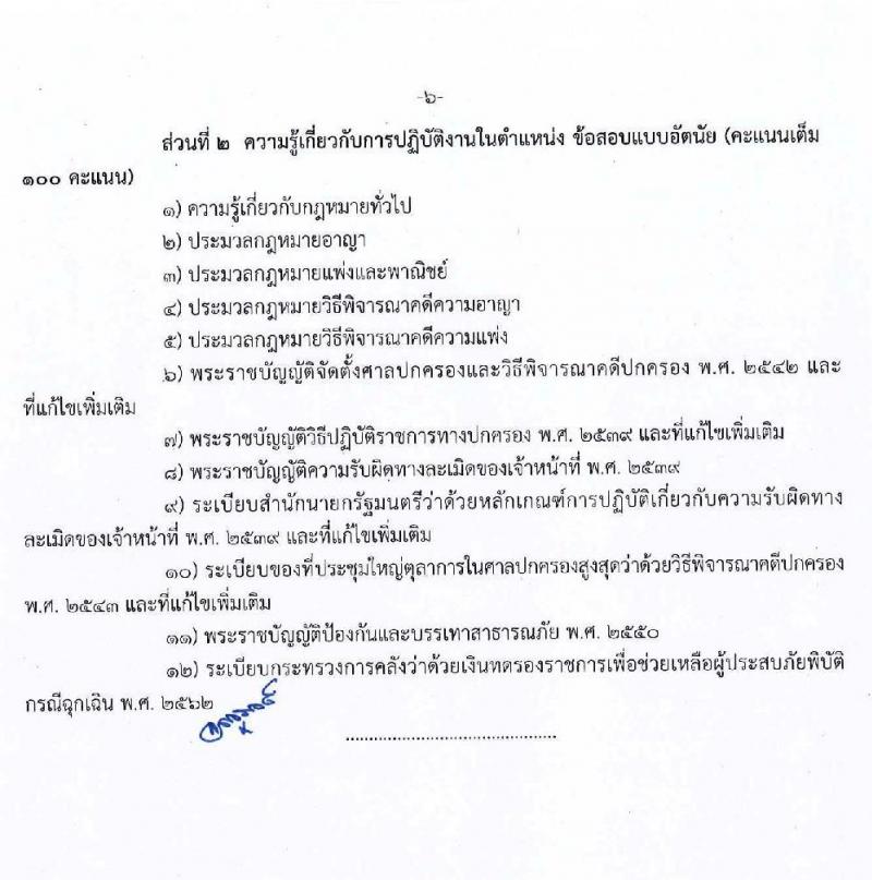 กรมป้องกันและบรรเทาสาธารณภัย รับสมัครบุคคลเพื่อบรรจุและแต่งตั้งเข้ารับราชการ จำนวน 3 ตำแหน่ง ครั้งแรก 57 อัตรา (วุฒิ ปวส. ป.ตรี) รับสมัครสอบทางอินเทอร์เน็ต ตั้งแต่วันที่ 18 ก.ค. – 9 ส.ค. 2565