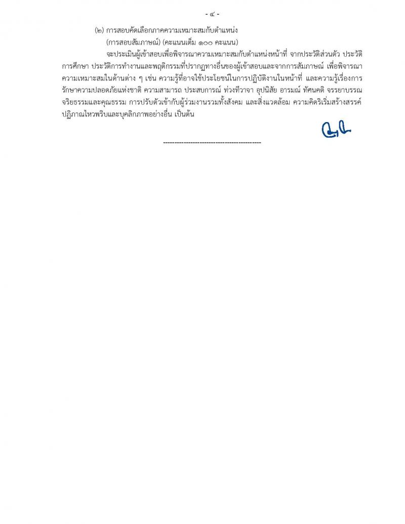 กรมท่าอากาศยาน รับสมัครสอบคัดเลือกบุคคลเพื่อเลือกสรรและจัดจ้างเป็นลูกจ้าง จำนวน 12 ตำแหน่ง 17 อัตรา (วุฒิ ปวส. ป.ตรี) รับสมัครสอบทางอินเทอร์เน็ต ตั้งแต่วันที่ 19 ส.ค. – 4 ก.ย. 2565