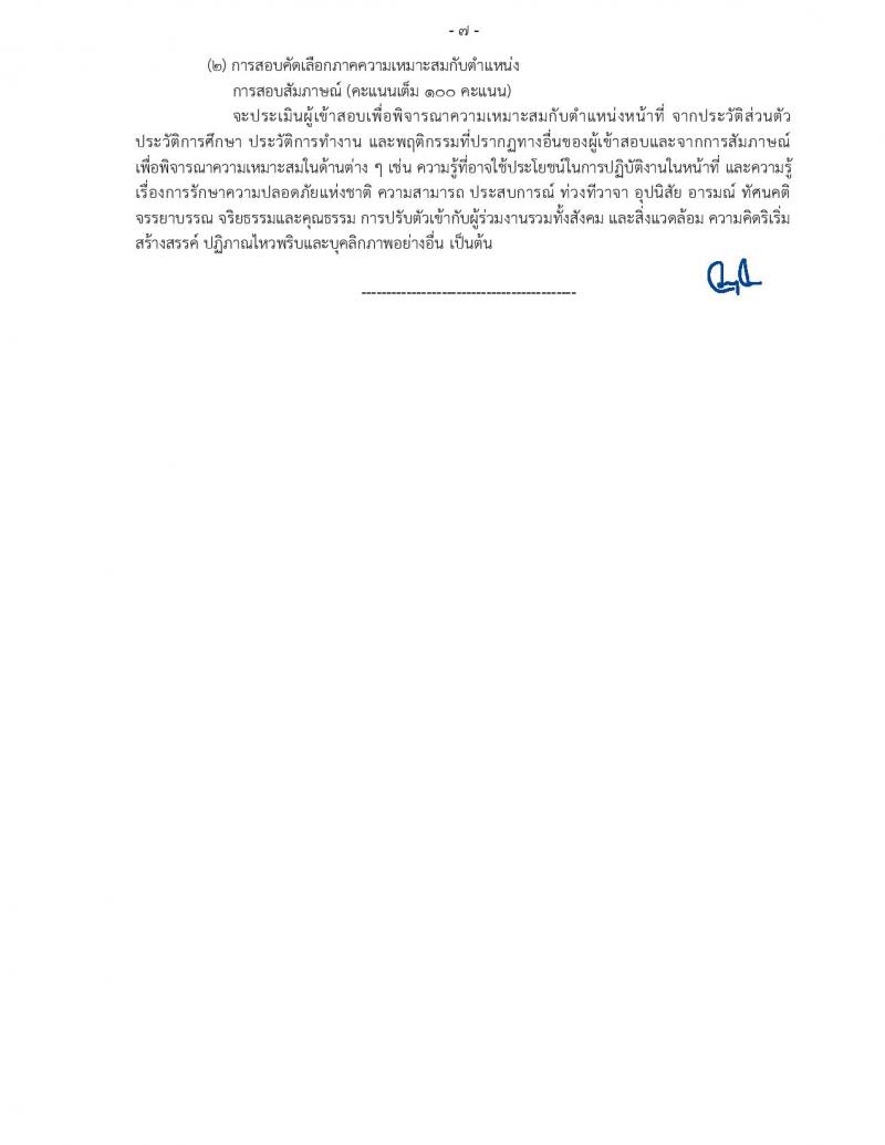 กรมท่าอากาศยาน รับสมัครสอบคัดเลือกบุคคลเพื่อเลือกสรรและจัดจ้างเป็นลูกจ้าง จำนวน 12 ตำแหน่ง 17 อัตรา (วุฒิ ปวส. ป.ตรี) รับสมัครสอบทางอินเทอร์เน็ต ตั้งแต่วันที่ 19 ส.ค. – 4 ก.ย. 2565
