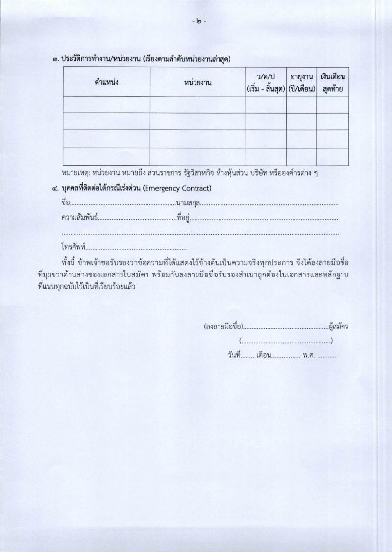 กรมบัญชีกลาง รับสมัครบุคคลเพื่อคัดเลือกเป็นลูกจ้างชั่วคราวรายเดือน จำนวน 4 ตำแหน่ง 13 อัตรา (วุฒิ ป.ตรี) รับสมัครสอบตั้งแต่วันที่ 17-31 ส.ค. 2565
