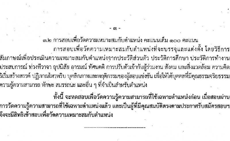 กรมประมง รับสมัครสอบแข่งขันเพื่อบรรจุและแต่งตั้งบุคคลเข้ารับราชการ จำนวน 2 ตำแหน่ง 18 อัตรา (วุฒิ ป.ตรี) รับสมัครสอบทางอินเทอร์เน็ต ตั้งแต่วันที่ 1-22 ก.ย. 2565
