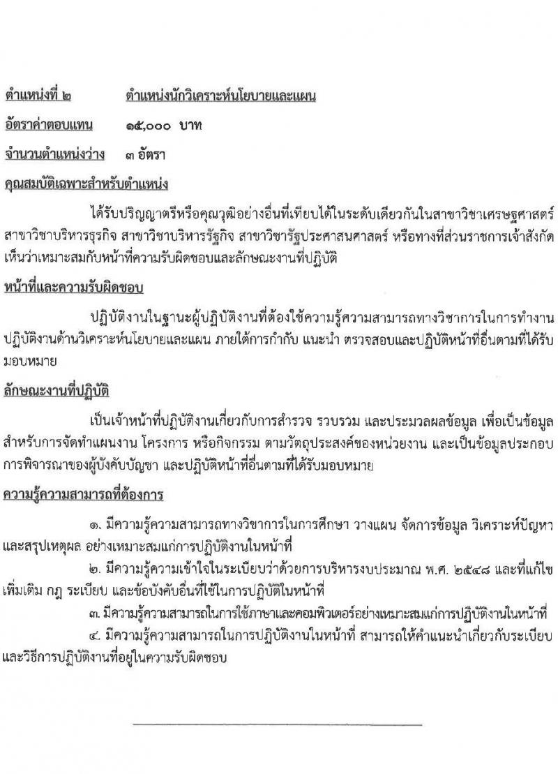 กรมชลประทาน รับสมัครบุคคลเพื่อเลือกสรรเป็นลูกจ้างชั่วคราวรายเดือน จำนวน 7 ตำแหน่ง 19 อัตรา (วุฒิ ปวช. ปวส. ป.ตรี) รับสมัครสอบตั้งแต่วันที่ 5-13 ก.ย. 2565