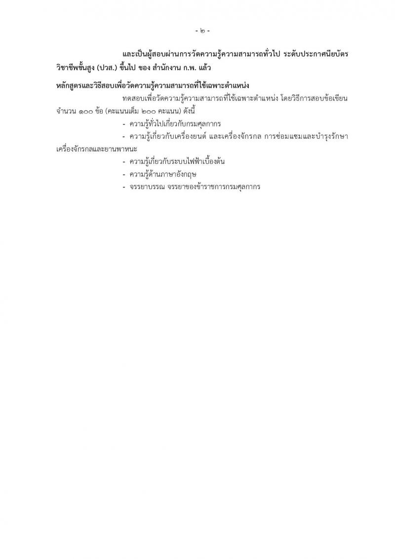 กรมศุลกากร รับสมัครสอบแข่งขันเพื่อบรรจุและแต่งตั้งบุคคลเข้ารับราชการ จำนวน 7 ตำแหน่ง 22 ครั้งแรก (วุฒิ ปวส. ป.ตรี) รับสมัครสอบทางอินเทอร์เน็ต ตั้งแต่วันที่ 22 ก.ย. – 18 ต.ค. 2565