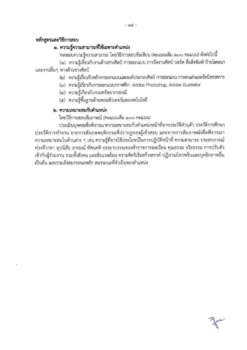 กรมทรัพยากรธรณี รับสมัครสอบแข่งขันเพื่อบรรจุและแต่งตั้งบุคคลเข้ารับราชการ จำนวน 9 ตำแหน่ง ครั้งแรก 27 อัตรา (วุฒิ ปวส. หรือเทียบเท่า ป.ตรี) รับสมัครสอบทางอินเทอร์เน็ต ตั้งแต่วันที่ 3-26 ต.ค. 2565