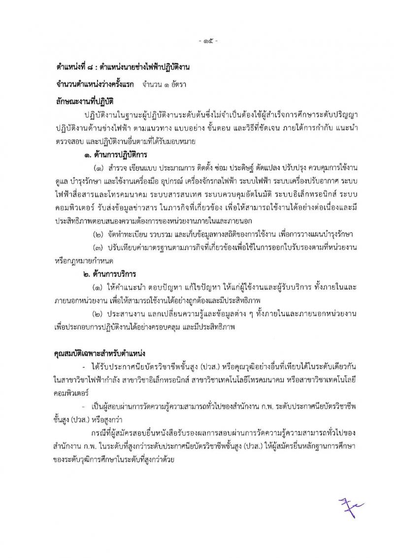 กรมทรัพยากรธรณี รับสมัครสอบแข่งขันเพื่อบรรจุและแต่งตั้งบุคคลเข้ารับราชการ จำนวน 9 ตำแหน่ง ครั้งแรก 27 อัตรา (วุฒิ ปวส. หรือเทียบเท่า ป.ตรี) รับสมัครสอบทางอินเทอร์เน็ต ตั้งแต่วันที่ 3-26 ต.ค. 2565