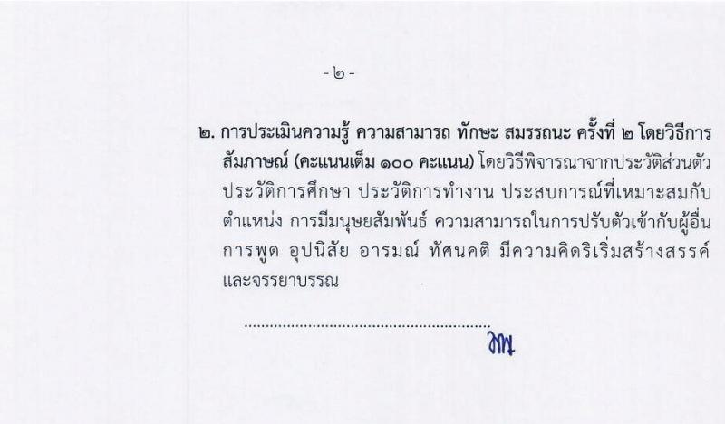 กรมท่าอากาศยาน รับสมัครบุคคลเพื่อเลือกสรรและจัดจ้างเป็นพนักงานราชการทั่วไป จำนวน 2 อัตรา (วุฒิ ปวช. ปวส.) รับสมัครสอบตั้งแต่วันที่ 4-10 ต.ค. 2565