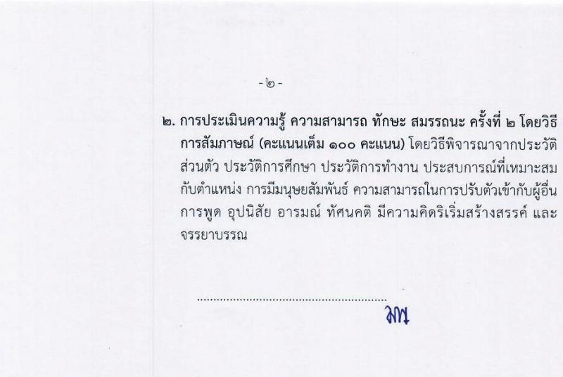 กรมท่าอากาศยาน รับสมัครบุคคลเพื่อเลือกสรรและจัดจ้างเป็นพนักงานราชการทั่วไป จำนวน 2 อัตรา (วุฒิ ปวช. ปวส.) รับสมัครสอบตั้งแต่วันที่ 4-10 ต.ค. 2565