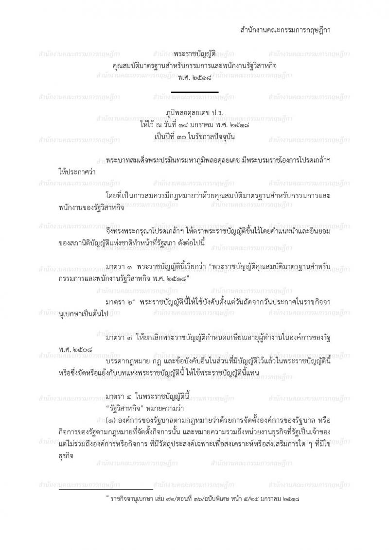 การรถไฟฟ้าขนส่งมวลชนแห่งประเทศไทย รับสมัครบุคคลเพื่อเข้าทำงาน จำนวน 29 อัตรา (วุฒิ ป.ตรี ป.โท) รับสมัครสอบทางเว็บไซต์ ตั้งแต่วันที่ 17-25 ต.ค. 2565