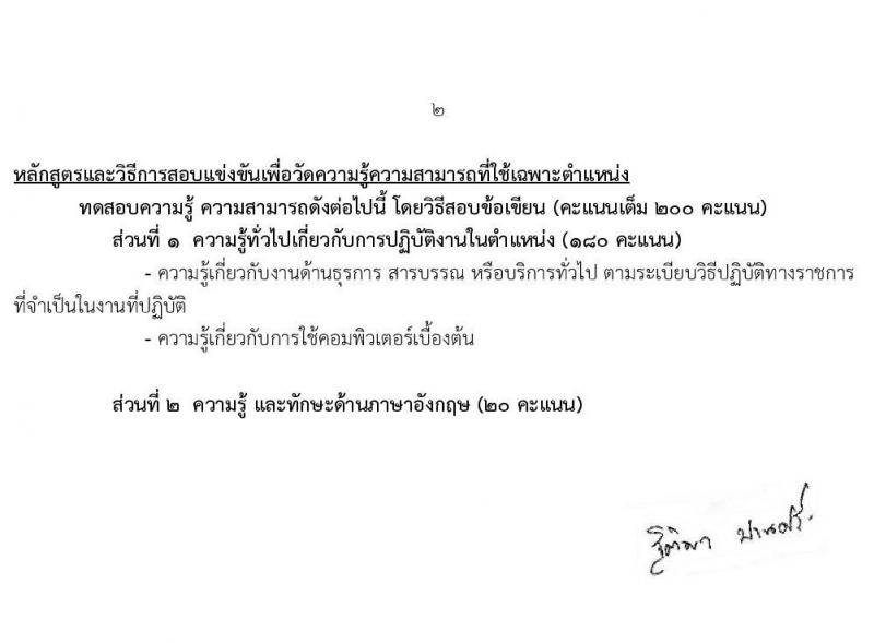 กรมพัฒนาพลังงานทดแทนและอนุรักษ์พลังงาน รับสมัครสอบแข่งขันเพื่อบรรจุและแต่งตั้งบุคคลเข้ารับราชการ จำนวน 2 ตำแหน่ง ครั้งแรก 7 อัตรา (วุฒิ ปวส. *ไม่ผ่านภาค ก จะเปิดภาค ก พิเศษ) รับสมัครทางอินเทอร์เน็ต ตั้งแต่วันที่ 21 พ.ย. – 13 ธ.ค. 2565