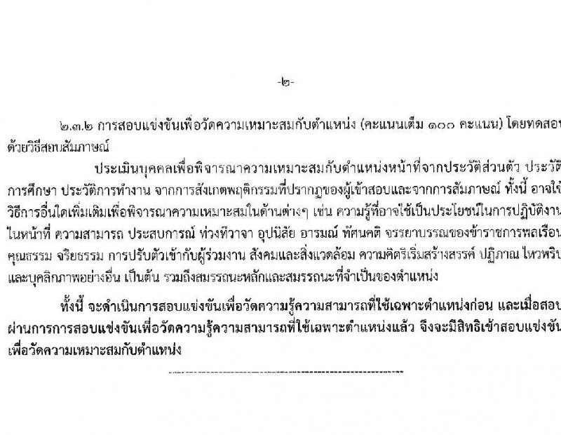 กรมการขนส่งทางบก รับสมัครสอบแข่งขันเพื่อบรรจุและแต่งตั้งบุคคลเข้ารับราชการ จำนวน 2 ตำแหน่ง ครั้งแรก 12 อัตรา (วุฒิ ปวส.) รับสมัครทางอินเทอร์เน็ต ตั้งแต่วันที่ 23 พ.ย. – 15 ธ.ค. 2565