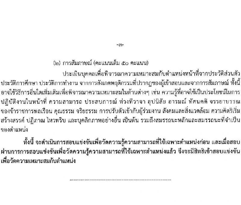 กรมการขนส่งทางบก รับสมัครสอบแข่งขันเพื่อบรรจุและแต่งตั้งบุคคลเข้ารับราชการ จำนวน 2 ตำแหน่ง ครั้งแรก 12 อัตรา (วุฒิ ปวส.) รับสมัครทางอินเทอร์เน็ต ตั้งแต่วันที่ 23 พ.ย. – 15 ธ.ค. 2565