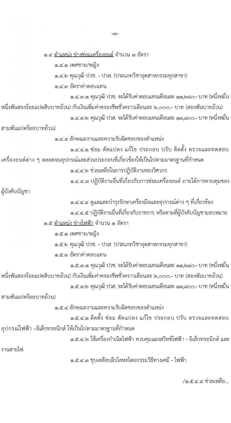 กองบัญชาการกองทัพไทย รับสมัครสอบคัดเลือกบุคคลพลเรือนเพื่อบรรจุเป็นพนักงานราชการ จำนวน 23 อัตรา (วุฒิ ม.3 ม.6 ปวช .ปวส.) รับสมัครทางอินเทอร์เน็ต ตั้งแต่วันที่ 1-13 ธ.ค. 2565