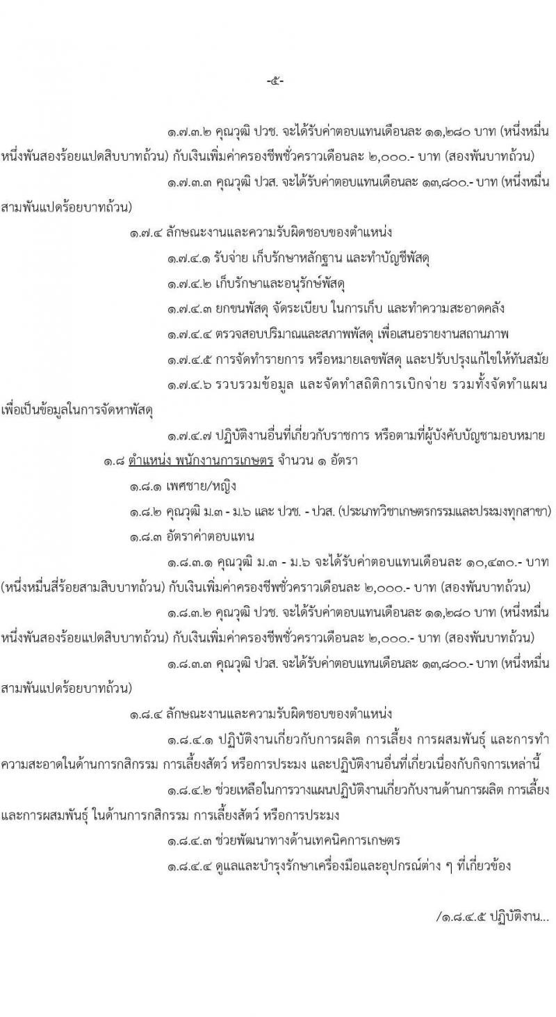 กองบัญชาการกองทัพไทย รับสมัครสอบคัดเลือกบุคคลพลเรือนเพื่อบรรจุเป็นพนักงานราชการ จำนวน 23 อัตรา (วุฒิ ม.3 ม.6 ปวช .ปวส.) รับสมัครทางอินเทอร์เน็ต ตั้งแต่วันที่ 1-13 ธ.ค. 2565
