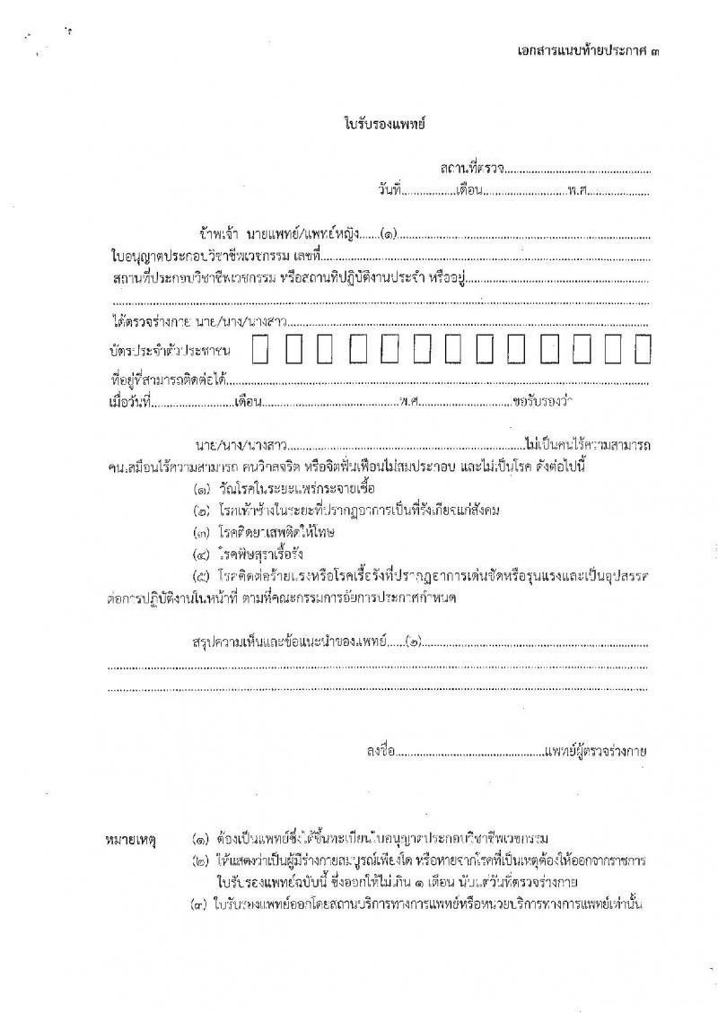 สำนักงานอัยการสูงสุด รับสมัครสอบแข่งขันเพื่อบรรจุและแต่งตั้งบุคคลเข้ารับราชการ ตำแหน่ง นักวิชาการคอมพิวเตอร์ ครั้งแรกจำนวน 10 อัตรา (วุฒิ ป.ตรี) รับสมัครทางอินเทอร์เน็ต ตั้งแต่วันที่ 20 ธ.ค. 65 – 12 ม.ค. 66