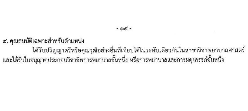 กรมควบคุมโรค รับสมัครคัดเลือกเพื่อบรรจุและแต่งตั้งบุคคลเข้ารับราชการ จำนวน 8 ตำแหน่ง ครั้งแรก 31 อัตรา (วุฒิ ปวส. ป.ตรี ทางการแพทย์พยาบาล) รับสมัครทางอินเทอร์เน็ต ตั้งแต่วันที่ 19 ธ.ค. 2565 – 2 ม.ค. 2566