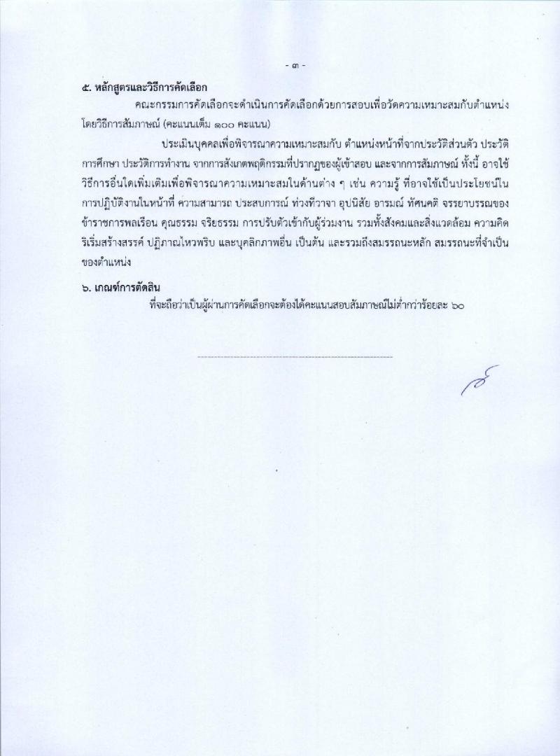 กรมเจ้าท่า รับสมัครคัดเลือกเพื่อบรรจุและแต่งตั้งบุคคลเข้ารับราชการ จำนวน 5 ตำแหน่ง 5 อัตรา (วุฒิ ประกาศนียบัตรเกี่ยวกับเรือ, ป.ตรี) รับสมัครทางอินเทอร์เน็ต ตั้งแต่วันที่ 26 ธ.ค. 2565 – 17 ม.ค. 2566