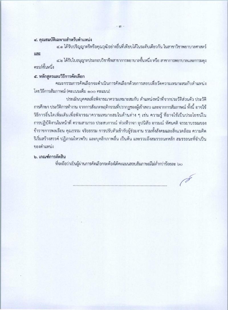 กรมเจ้าท่า รับสมัครคัดเลือกเพื่อบรรจุและแต่งตั้งบุคคลเข้ารับราชการ จำนวน 5 ตำแหน่ง 5 อัตรา (วุฒิ ประกาศนียบัตรเกี่ยวกับเรือ, ป.ตรี) รับสมัครทางอินเทอร์เน็ต ตั้งแต่วันที่ 26 ธ.ค. 2565 – 17 ม.ค. 2566