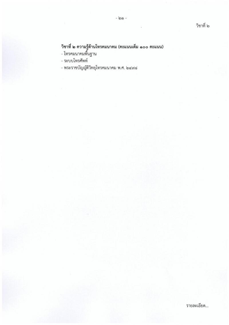 กรมส่งเสริมการเกษตร รับสมัครสอบแข่งขันเพื่อบรรจุและแต่งตั้งบุคคลเข้ารับราชการ จำนวน 10 ตำแหน่ง ครั้งแรก 81 อัตรา (วุฒิ ปวท. ปวส. ป.ตรี) รับสมัครสอบทางอินเทอร์เน็ต ตั้งแต่วันที่ 31 ม.ค. – 20 ก.พ. 2566