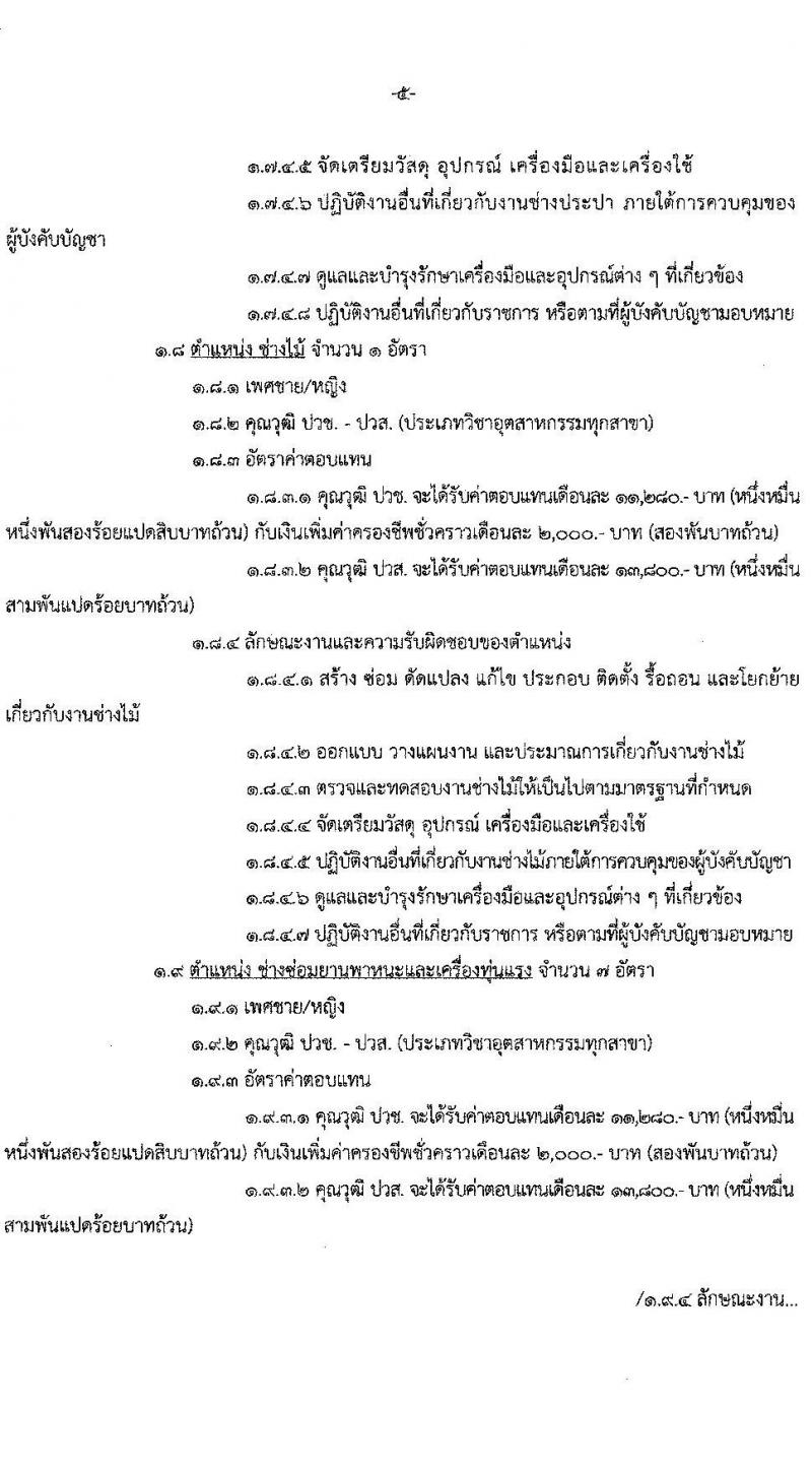 หน่วยบัญชาการทหารพัฒนา กองบัญชาการกองทัพไทย รับสมัครบุคคลพลเรือนเพื่อบรรจุและแต่งตั้งเป็นพนักงานราชการ จำนวน 30 อัตรา (วุฒิ ม.3 ม.6 ปวช. ปวส. ป.ตรี) รับสมัครสอบทางอินเทอร์เน็ต ตั้งแต่วันที่ 17-23 ก.พ. 2566