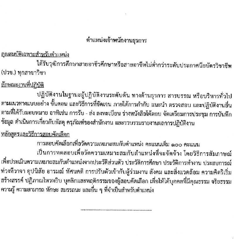 สำนักงานปลัดกระทรวงการคลัง รับสมัครสอบคัดเลือกบุคคลเป็นลูกจ้างชั่วคราว จำนวน 3 ตำแหน่ง ครั้งแรก 13 อัตรา (วุฒิ ปวช. หรือเทียบเท่า ป.ตรี) รับสมัครสอบ ตั้งแต่วันที่ 13-24 มี.ค. 2566