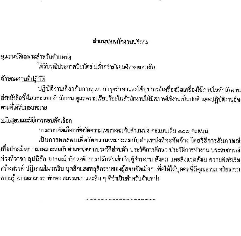 สำนักงานปลัดกระทรวงการคลัง รับสมัครสอบคัดเลือกบุคคลเป็นลูกจ้างชั่วคราว จำนวน 3 ตำแหน่ง ครั้งแรก 13 อัตรา (วุฒิ ปวช. หรือเทียบเท่า ป.ตรี) รับสมัครสอบ ตั้งแต่วันที่ 13-24 มี.ค. 2566
