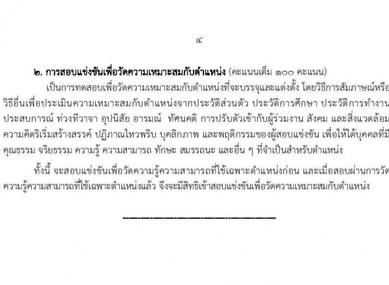 กรมตรวจบัญชีสหกรณ์ รับสมัครสอบแข่งขันเพื่อบรรจุและแต่งตั้งบุคคลเข้ารับราชการ จำนวน 2 ตำแหน่ง 22 อัตรา (วุฒิ ปวส.หรือเทียบเท่า ป.ตรี) รับสมัครสอบทางอินเทอร์เน็ต ตั้งแต่วันที่ 20 มี.ค. – 10 เม.ย. 2566