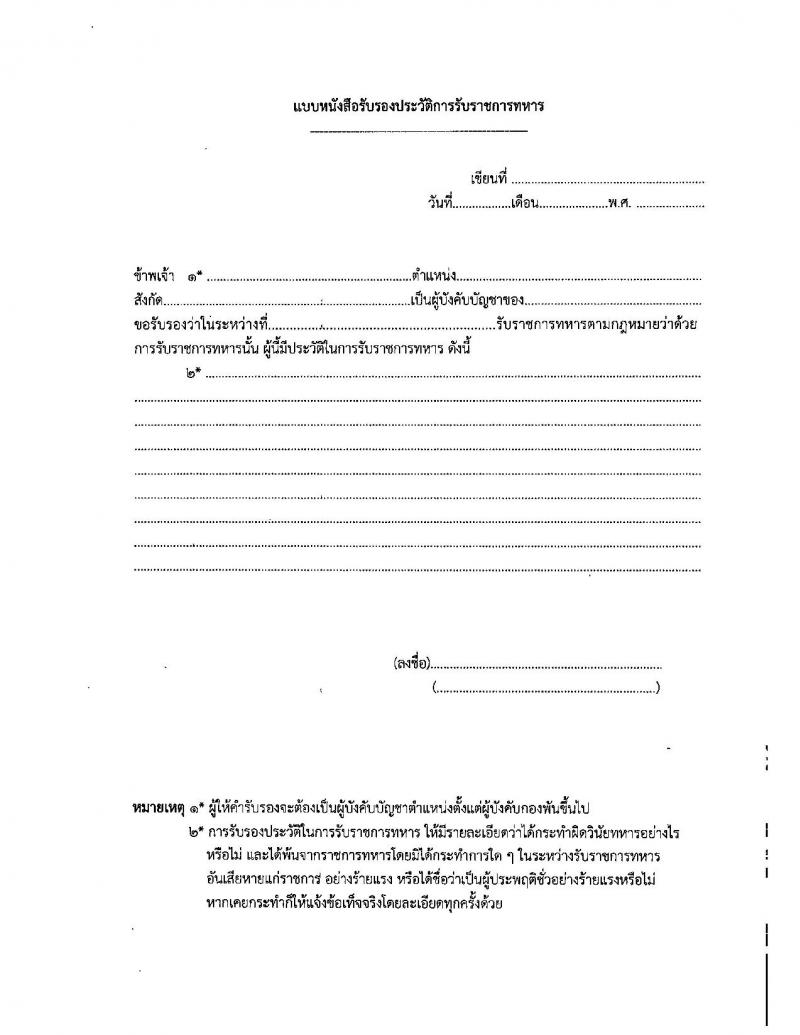 กรมกิจการสตรีและสถาบันครอบครัว รับสมัครคัดเลือกเพื่อบรรจุและแต่งตั้งบุคคลข้ารับราชการ ตำแหน่งพยาบาลวิชาชีพ จำนวนครั้งแรก 9 อัตรา (วุฒิ ป.ตรี พยาบาล) รับสมัครสอบส่งทางอีเมล ตั้งแต่วันที่ 20 มี.ค. – 10 เม.ย. 2566