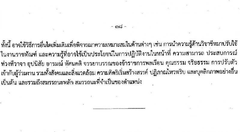 กรมราชทัณฑ์ รับสมัครคัดเลือกเพื่อบรรจุเข้ารับราชการ จำนวน 6 ตำแหน่ง ครั้งแรก 7 อัตรา (วุฒิ ปวส. ป.ตรี ทางการแพทย์) รับสมัครสอบทางอินเทรอ์เน็ต ตั้งแต่วันที่ 22 มี.ค. – 10 เม.ย. 2566