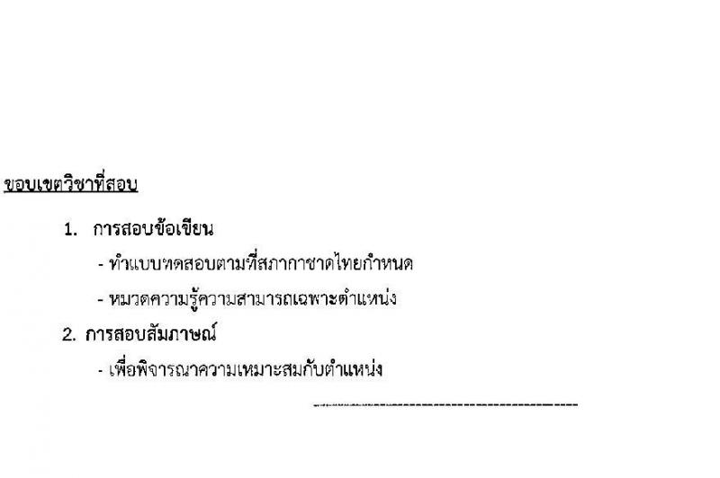 สภากาชาดไทย รับสมัครสอบแข่งขันเพื่อบรรจุและแต่งตั้งบุคคลเข้าปฏิบัติงาน จำนวน 3 ตำแหน่ง 3 อัตรา (วุฒิ ปวส. ป.ตรี) รับสมัครสอบทางอินเทอร์เน็ตตั้งแต่วันที่ 31 มี.ค. – 12 เม.ย. 2566