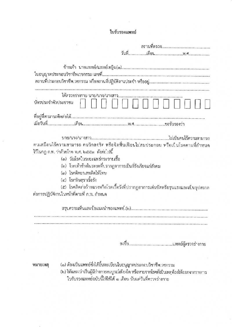 สำนักงานอัยการสูงสุด รับสมัครบุคคลเพื่อเลือกสรรเป็นพนักงานราชการทั่วไป ตำแหน่งพนักงานเครื่องคอมพิวเตอร์ ครั้งแรก 10 อัตรา (วุฒิ ปวช.) รับสมัครสอบทางอินเทอร์เน็ตตั้งแต่วันที่ 20-27 เม.ย. 2566