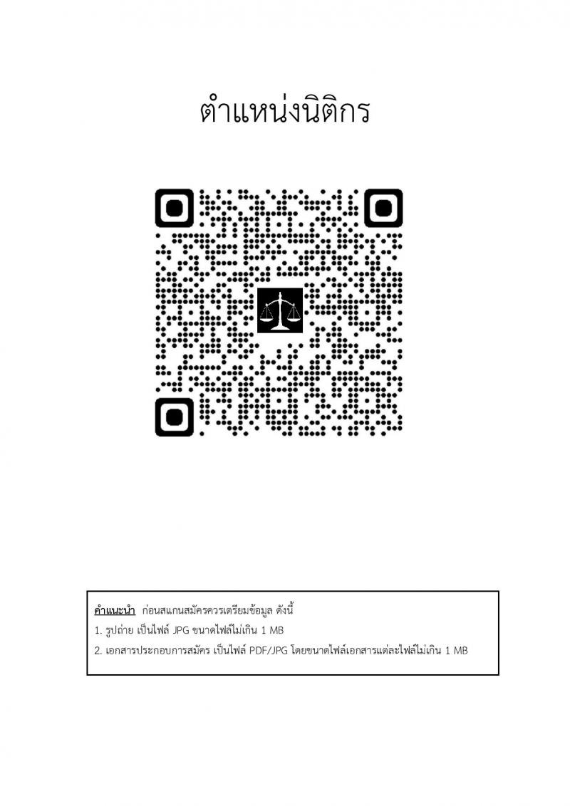 สำนักงานประกันสังคม รับสมัครบุคคลเข้ารับการสรรหาและเลือกสรรเป็นพนักงานประกันสังคม จำนวน 2 ตำแหน่ง ครั้งแรก 25 อัตรา (วุฒิ ปวช.ขึ้นไป ป.ตรี) รับสมัครสอบผ่านระบบ Google Form ตั้งแต่วันที่ 21-27 เม.ย. 2566