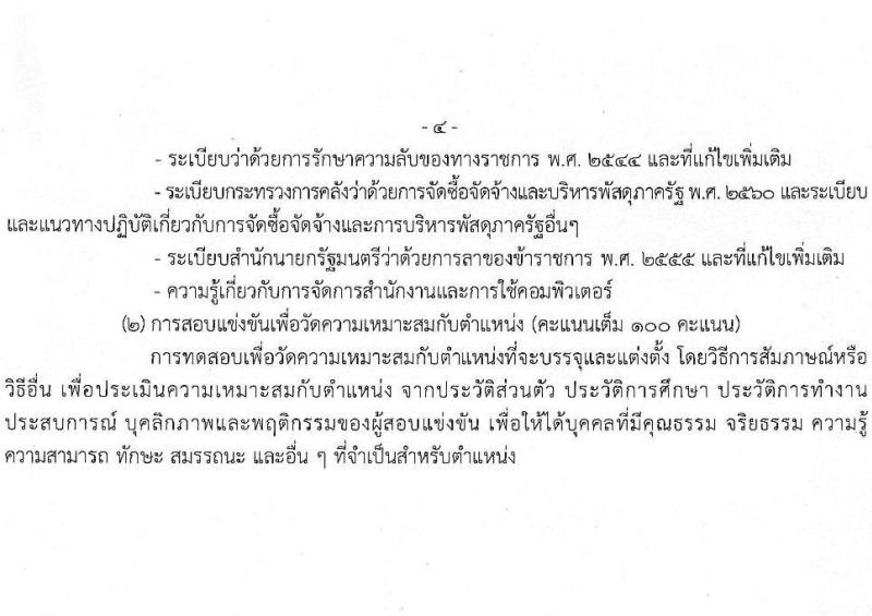 กรมควบคุมมลพิษ รับสมัครสอบแข่งขันเพื่อบรรจุและแต่งตั้งบุคคลเข้ารับราชการ จำนวน 2 ตำแหน่ง ครั้งแรก 9 อัตรา (วุฒิ ปวส.หรือเทียบเท่า ป.ตรี) รับสมัครสอบทางอินเทอร์เน็ตตั้งแต่วันที่ 24 เม.ย. – 16 พ.ค. 2566