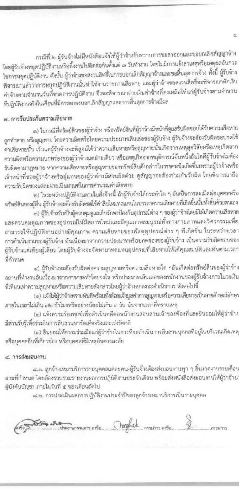 กรมการขนส่งทางบก ศูนย์เทคโนโลยีสารสนเทศ รับสมัครบุคคลเพื่อเลือกสรรเป็นพนักงานจ้างเหมาบริการรายบุคคล จำนวน 2 ตำแหน่ง 4 อัตรา (วุฒิ ปวช. ปวส.) รับสมัครสอบทางอีเมลตั้งแต่วันที่ 5-28 เม.ย. 2566