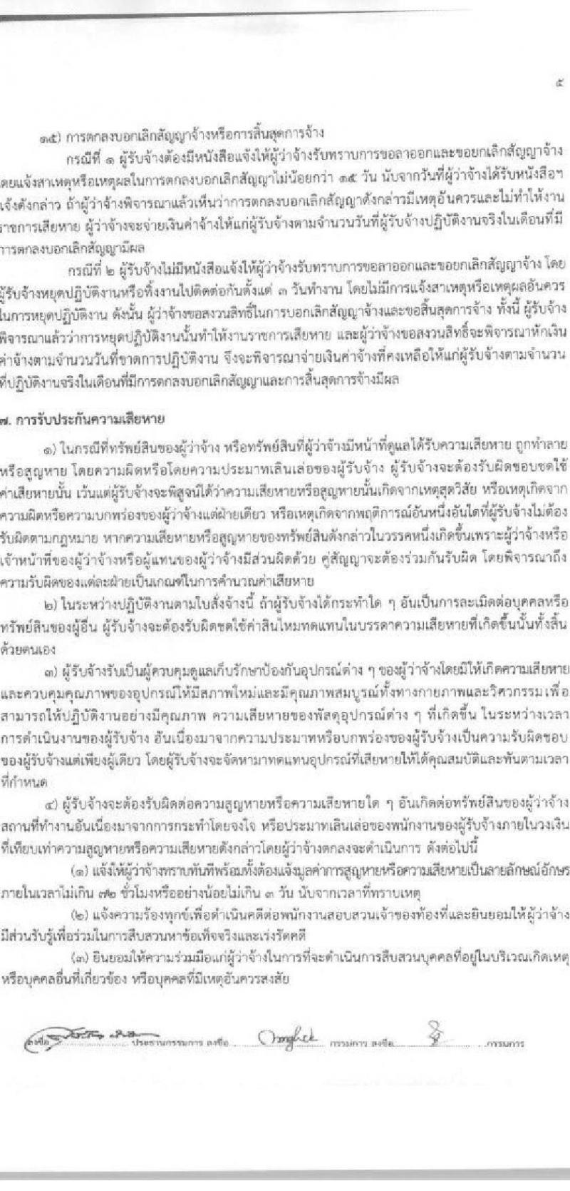กรมการขนส่งทางบก ศูนย์เทคโนโลยีสารสนเทศ รับสมัครบุคคลเพื่อเลือกสรรเป็นพนักงานจ้างเหมาบริการรายบุคคล จำนวน 2 ตำแหน่ง 4 อัตรา (วุฒิ ปวช. ปวส.) รับสมัครสอบทางอีเมลตั้งแต่วันที่ 5-28 เม.ย. 2566