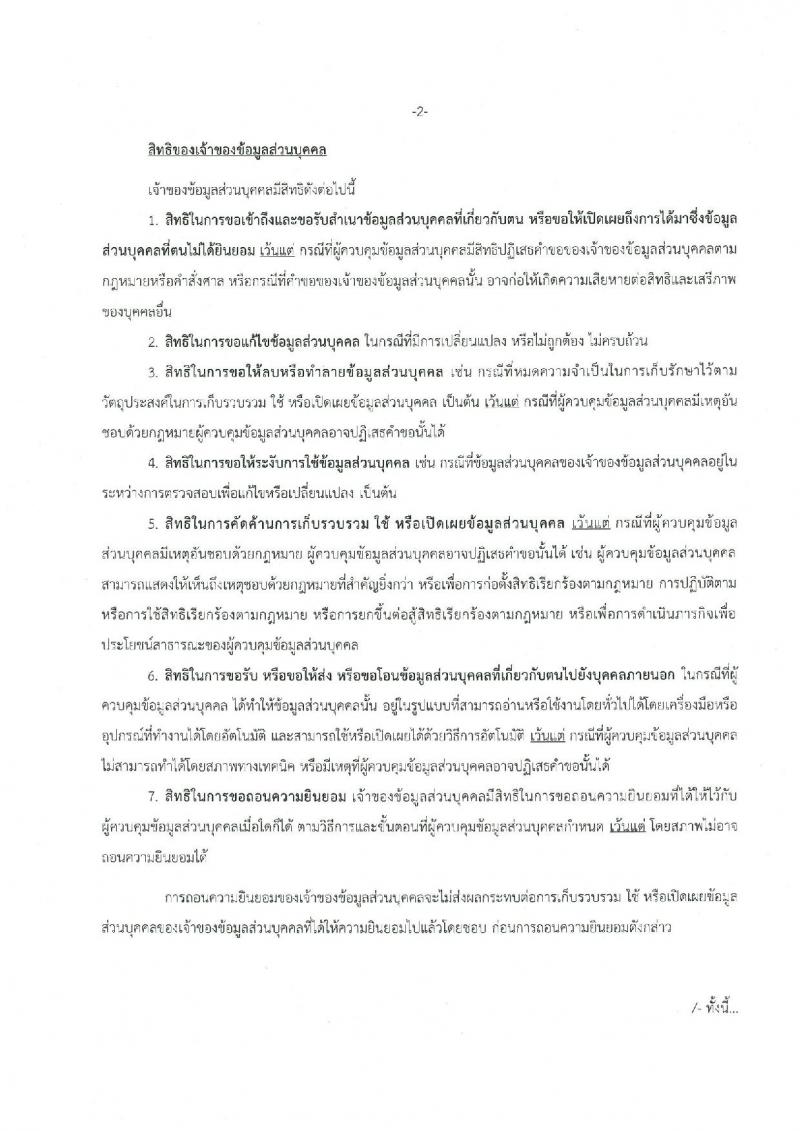 สหกรณ์ออมทรัพย์พนักงานการไฟฟ้าส่วนภูมิภาค จำกัด รับสมัครเจ้าหน้าที่สหกรณ์ จำนวน 4 อัตรา (วุฒิ ป.ตรี) รับสมัครสอบตั้งแต่วันที่ 12-18 พ.ค. 2566