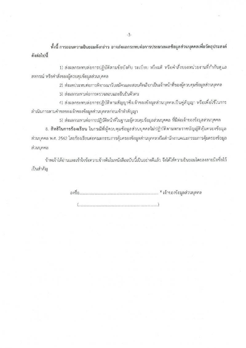 สหกรณ์ออมทรัพย์พนักงานการไฟฟ้าส่วนภูมิภาค จำกัด รับสมัครเจ้าหน้าที่สหกรณ์ จำนวน 4 อัตรา (วุฒิ ป.ตรี) รับสมัครสอบตั้งแต่วันที่ 12-18 พ.ค. 2566