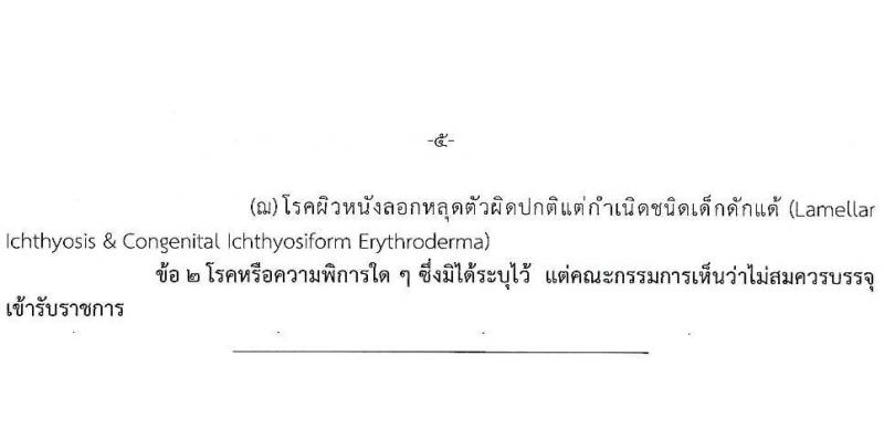 กองทัพไทย รับสมัครสอบคัดเลือกนายทหารสัญญาบัตรและนายทหารประทวน จัดหาจากบุคคลพลเรือน จำนวน 15 อัตรา (วุฒิ ม.3 ม.6 ปวช. ปวส. ป.ตรี) รับสมัครสอบทางอินเทอร์เน็ตตั้งแต่วันที่ 2-31 พ.ค. 2566