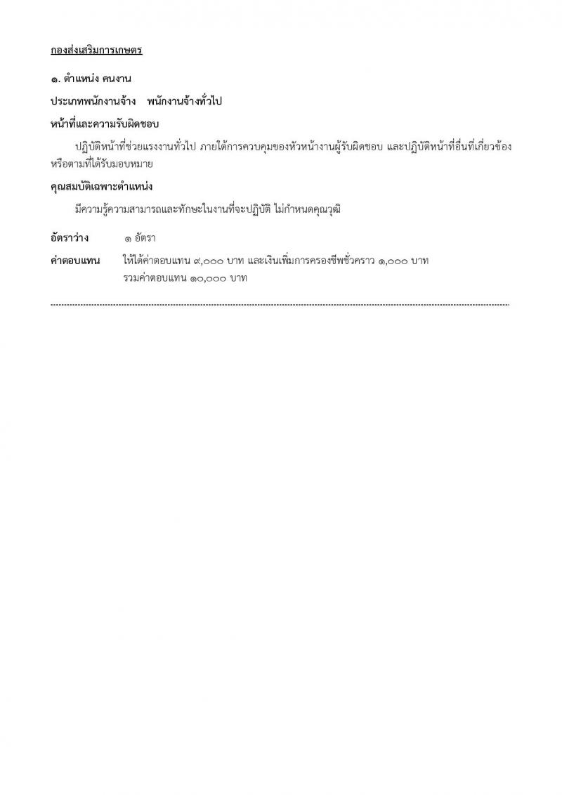 เทศบาลเมืองใหม่บางบัวทอง รับสมัครบุคคลเพื่อสรรหาและเลือกสรรเป็นพนักงานจ้าง จำนวน 15 ตำแหน่ง 32 อัตรา (บางตำแหน่งไม่กำหนดวุฒิ วุฒิ ม.ต้น ม.ปลาย ปวช. ปวส. ป.ตรี) รับสมัครสอบตั้งแต่วันที่ 15-26 พ.ค. 2566