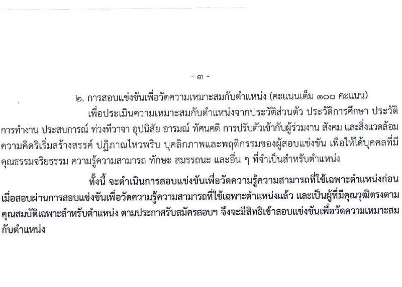 กรมประมง รับสมัครสอบแข่งขันเพื่อบรรจุและแต่งตั้งบุคคลเข้ารับราชการ จำนวน 8 ตำแหน่ง ครั้งแรก 26 อัตรา (วุฒิ ปวส.หรือเทียบเท่า ป.ตรี) รับสมัครสอบทางอินเทอร์เน็ตตั้งแต่วันที่ 24 พ.ค. – 15 มิ.ย. 2566