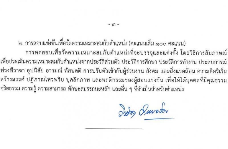 กรมการจัดหางาน รับสมัครสอบแข่งขันเพื่อบรรจุและแต่งตั้งบุคคลเข้ารับราชการ จำนวน 7 ตำแหน่ง ครั้งแรก 12 อัตรา (วุฒิ ปวส.หรือเทียบเท่า ป.ตรี) รับสมัครสอบทางอินเทอร์เน็ตตั้งแต่วันที่ 29 พ.ค. – 20 มิ.ย. 2566