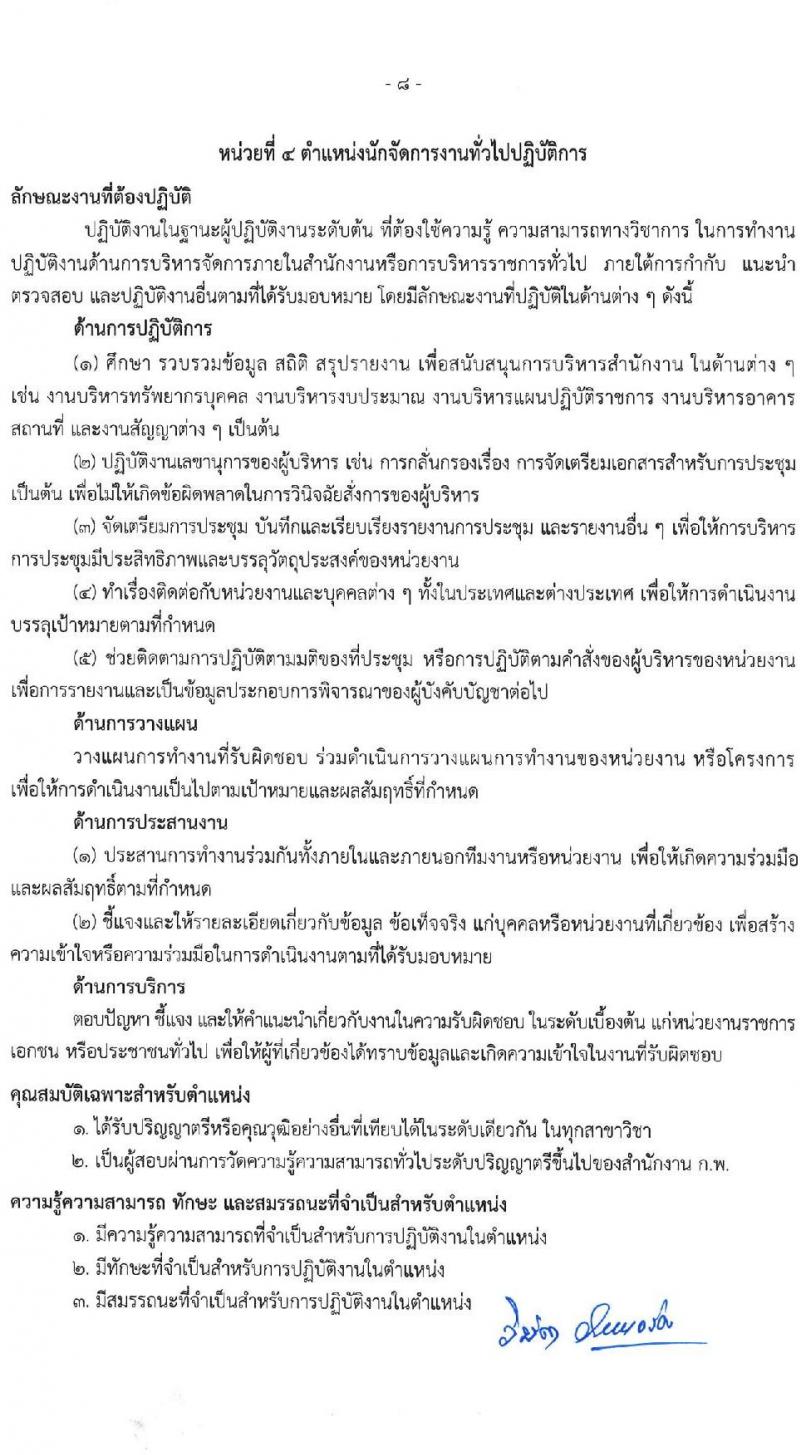 กรมการจัดหางาน รับสมัครสอบแข่งขันเพื่อบรรจุและแต่งตั้งบุคคลเข้ารับราชการ จำนวน 7 ตำแหน่ง ครั้งแรก 12 อัตรา (วุฒิ ปวส.หรือเทียบเท่า ป.ตรี) รับสมัครสอบทางอินเทอร์เน็ตตั้งแต่วันที่ 29 พ.ค. – 20 มิ.ย. 2566