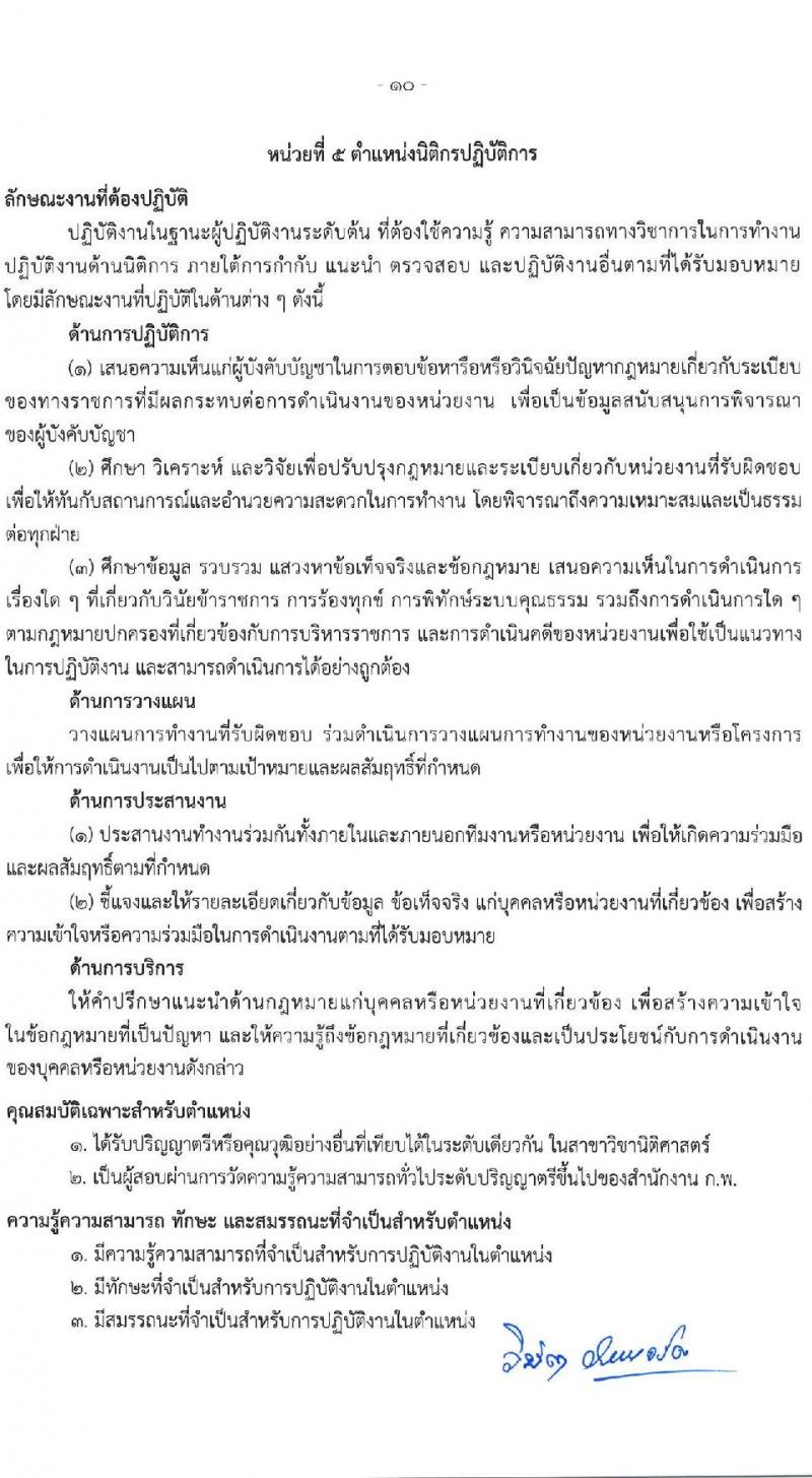 กรมการจัดหางาน รับสมัครสอบแข่งขันเพื่อบรรจุและแต่งตั้งบุคคลเข้ารับราชการ จำนวน 7 ตำแหน่ง ครั้งแรก 12 อัตรา (วุฒิ ปวส.หรือเทียบเท่า ป.ตรี) รับสมัครสอบทางอินเทอร์เน็ตตั้งแต่วันที่ 29 พ.ค. – 20 มิ.ย. 2566