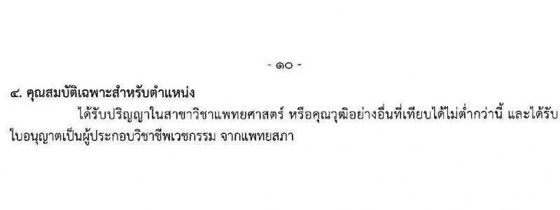 กรมควบคุมโรค รับสมัครสอบแข่งขันเพื่อบรรจุและแต่งตั้งบุคคลเข้ารับราชการ จำนวน 7 ตำแหน่ง ครั้งแรก 23 อัตรา (วุฒิ ป.ตรี ทางการแพทย์พยาบาล) รับสมัครสอบทางอินเทอร์เน็ตตั้งแต่วันที่ 6-20 มิ.ย. 2566