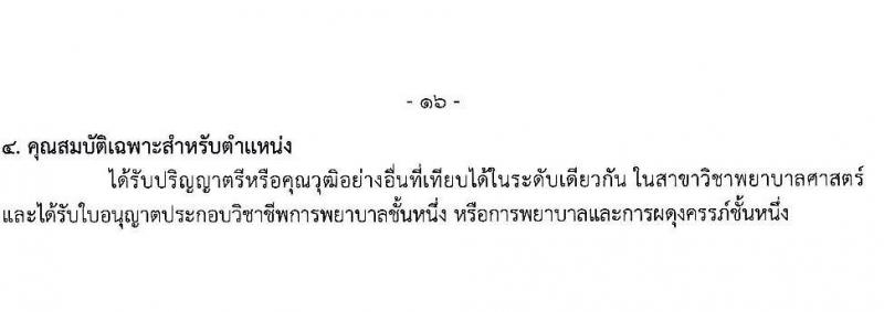 กรมควบคุมโรค รับสมัครสอบแข่งขันเพื่อบรรจุและแต่งตั้งบุคคลเข้ารับราชการ จำนวน 7 ตำแหน่ง ครั้งแรก 23 อัตรา (วุฒิ ป.ตรี ทางการแพทย์พยาบาล) รับสมัครสอบทางอินเทอร์เน็ตตั้งแต่วันที่ 6-20 มิ.ย. 2566
